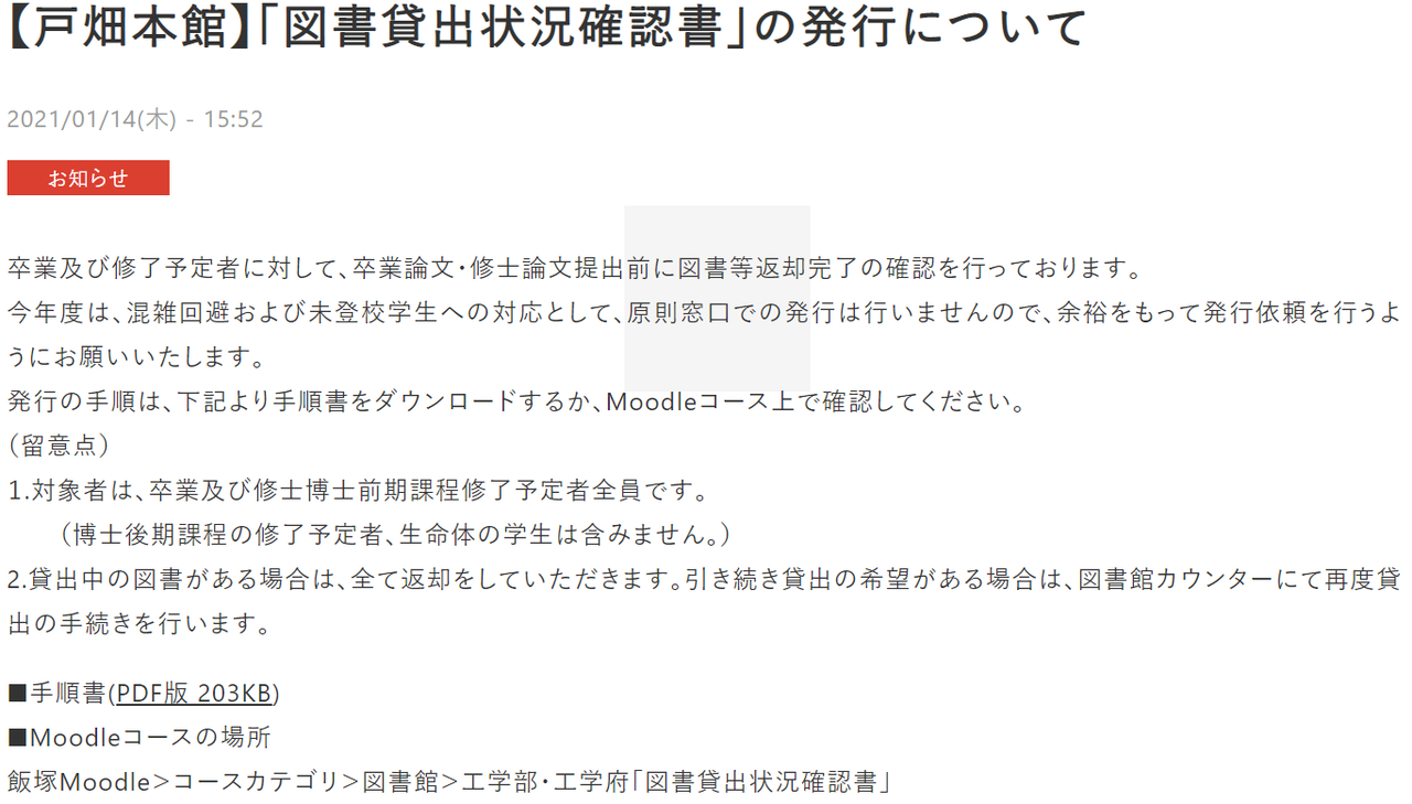 もうすぐ卒業 のはず 九州工業大学図書館学生サポーターブログ もうすぐ卒業 のはず 九州工業大学図書館学生サポーターブログ