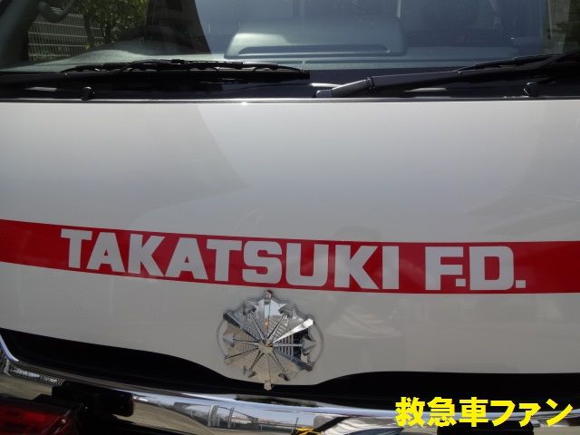 マシンX　大阪府高槻市消防本部ハイメディック救急車 マシンX 大阪府高槻市消防本部ハイメディック救急車 高槻に