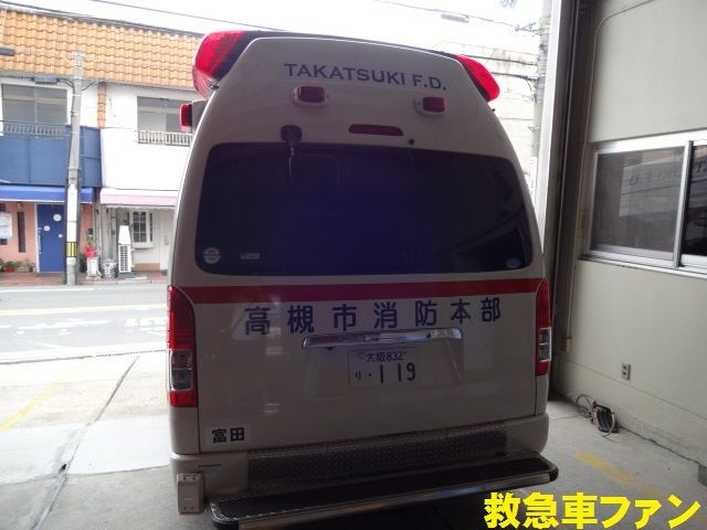 マシンX　大阪府高槻市消防本部ハイメディック救急車 マシンX 大阪府高槻市消防本部ハイメディック救急車 高槻に