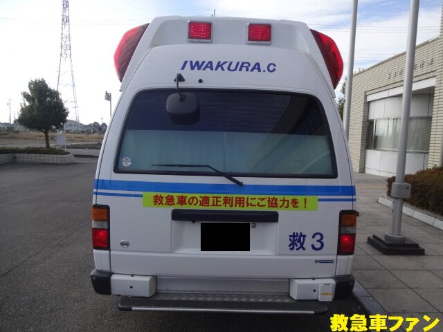 救急車ファンのブログ 救急車ファンのブログ