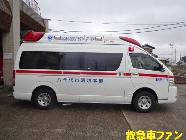 ストロングな旅の人　八千代市　消防・救急車 八千代市消防本部様 救急車マーキング | TrimDesign-車両広告と