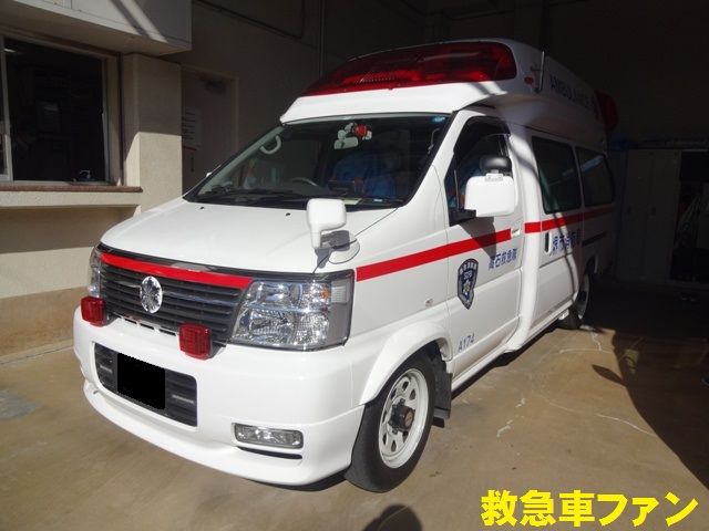 18年11月19日 救急車ファンのブログ 18年11月19日 救急車ファンのブログ
