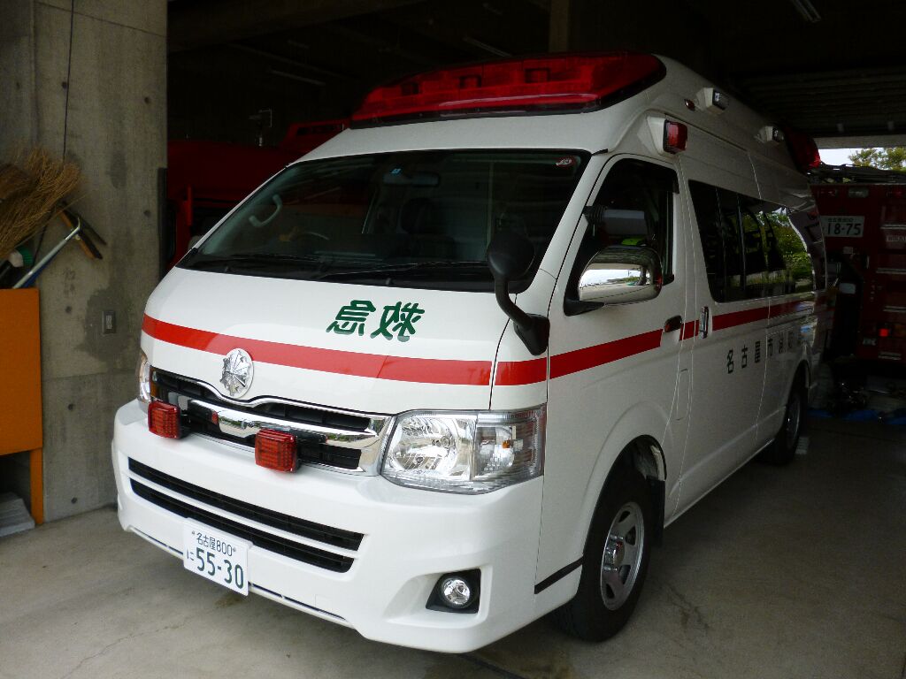 名古屋市の昔の救急車に逆戻り 救急車ファンのブログ