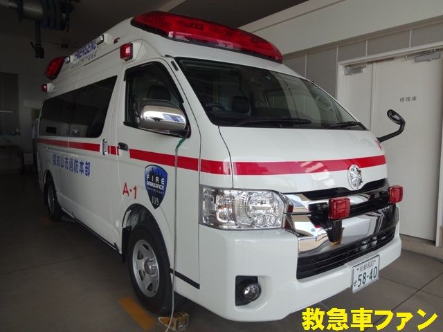 緊急走行時の視認性を視野に入れた 福知山消防初の仕様 救急車ファンのブログ 緊急走行時の視認性を視野に入れた 福知山消防初の仕様 救急車ファンのブログ