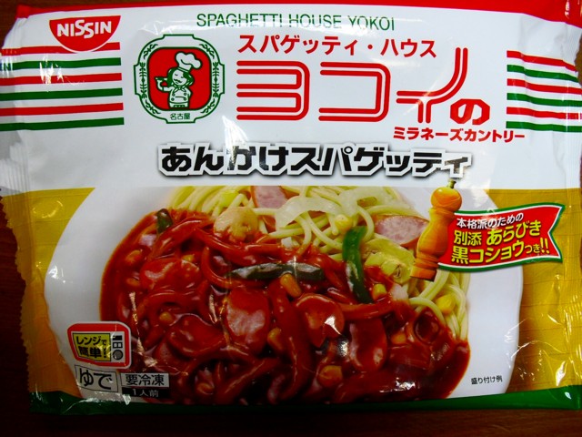 ヨコイのあんかけスパゲッティ