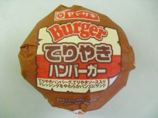 4てりやきハンバーガー