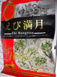 おやつの広場です えび満月