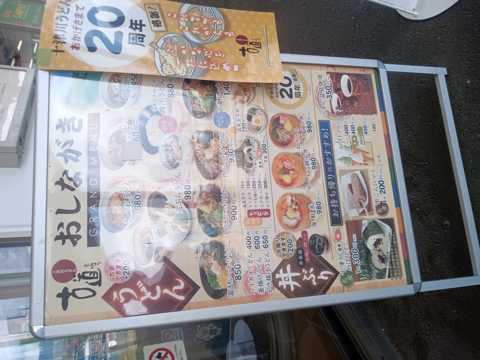 �ա��ɥ����ȤΥ�˥塼