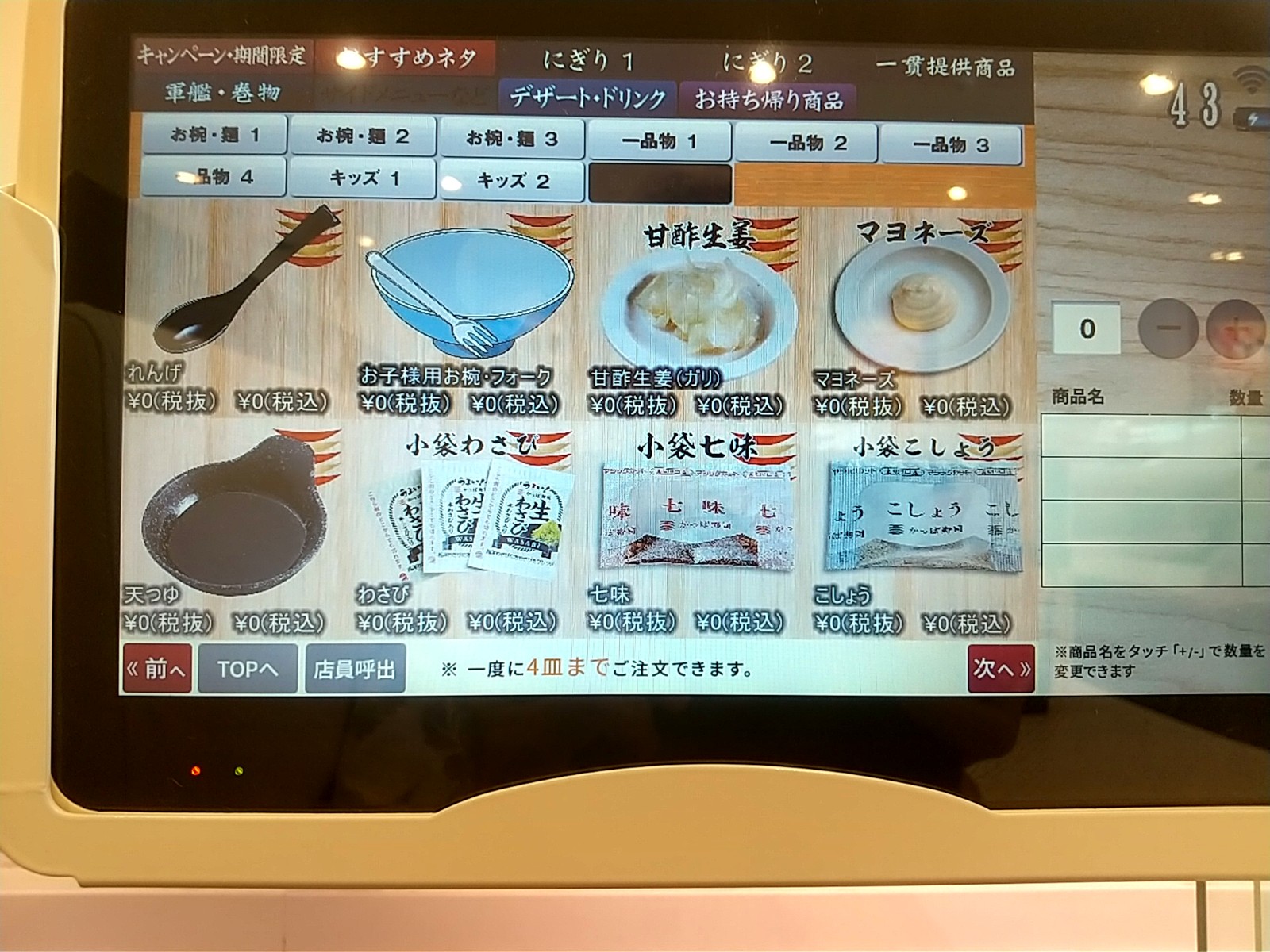 ´Å¿ÝÀ¸ÕªÅù¤â¥¿¥Ã¥Á¥Ñ¥Í¥ë¤Ç