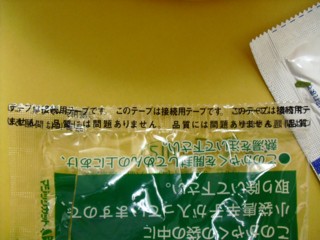 5接続用テープ