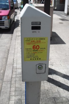 お店前にパーキングメーター