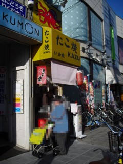 3たこ焼いか焼KAZU
