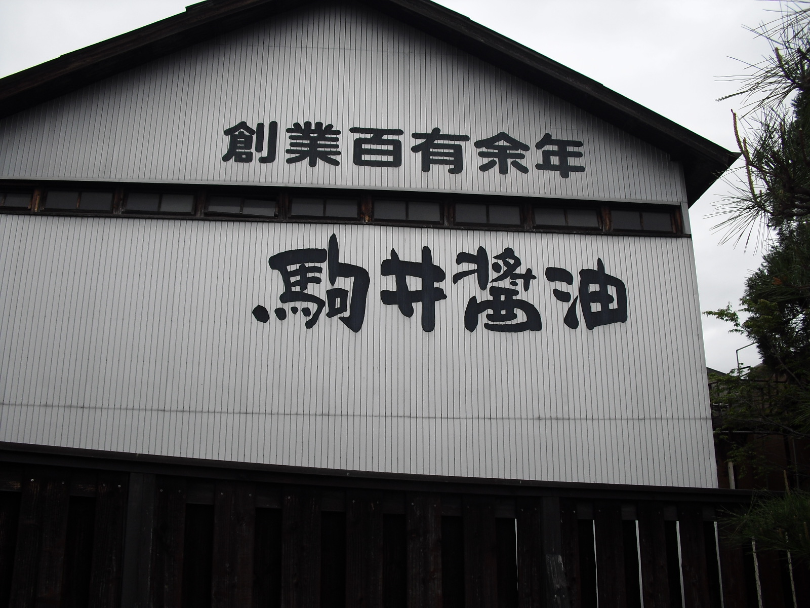大和郡山市観光 奈良県大和郡山 求夢洞