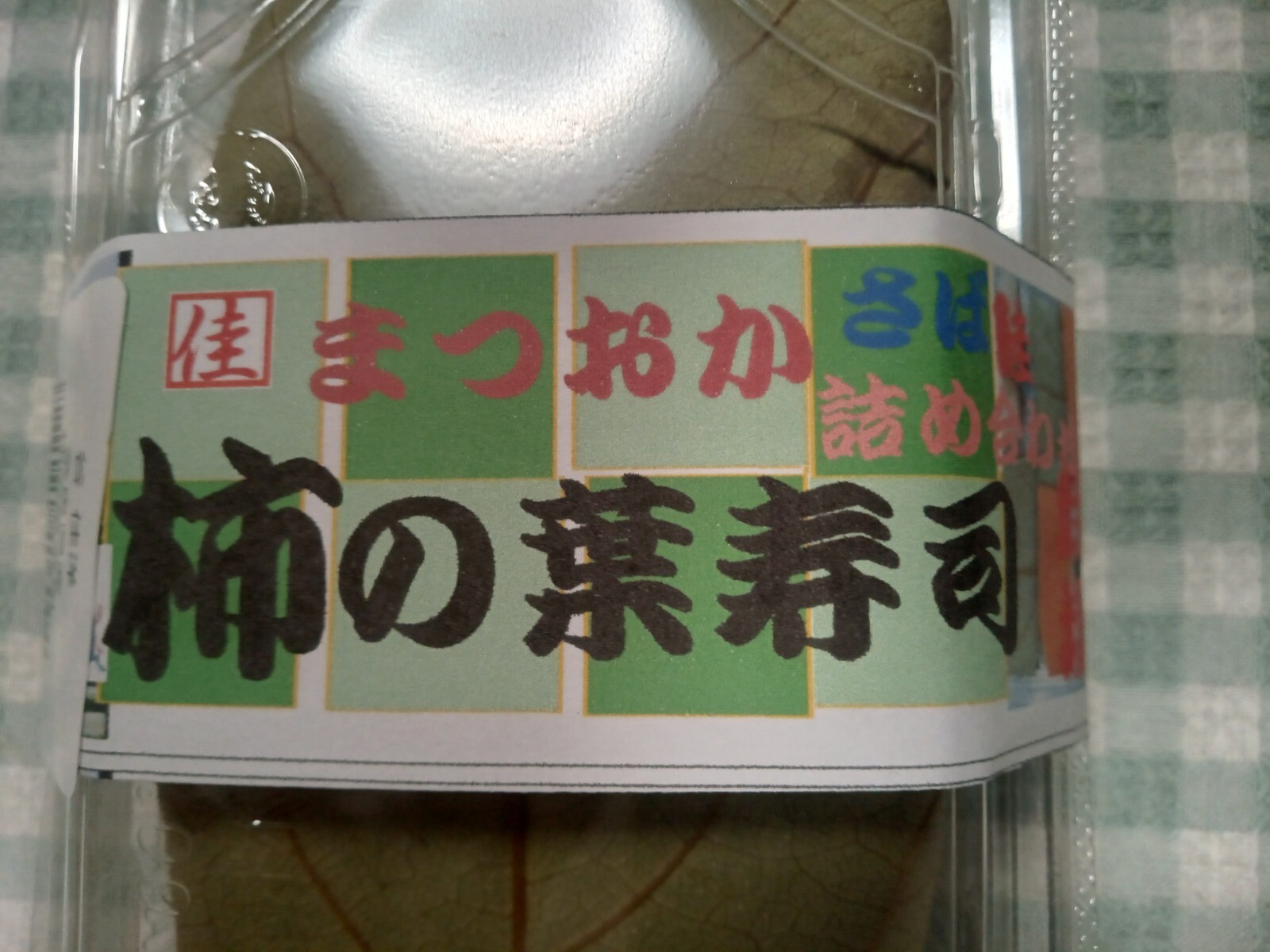 �ޤĤ������ɸ��������ռ���