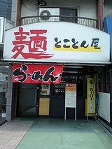 �ͤȤ��Ȥ� ����