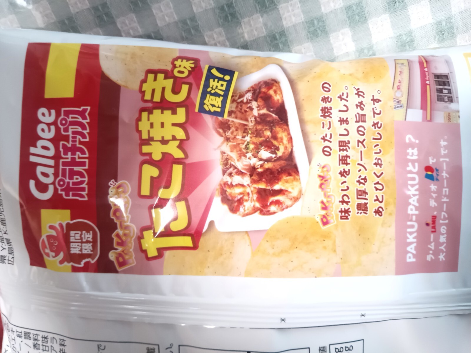 PAKU-PAKU�Τ����Ƥ�