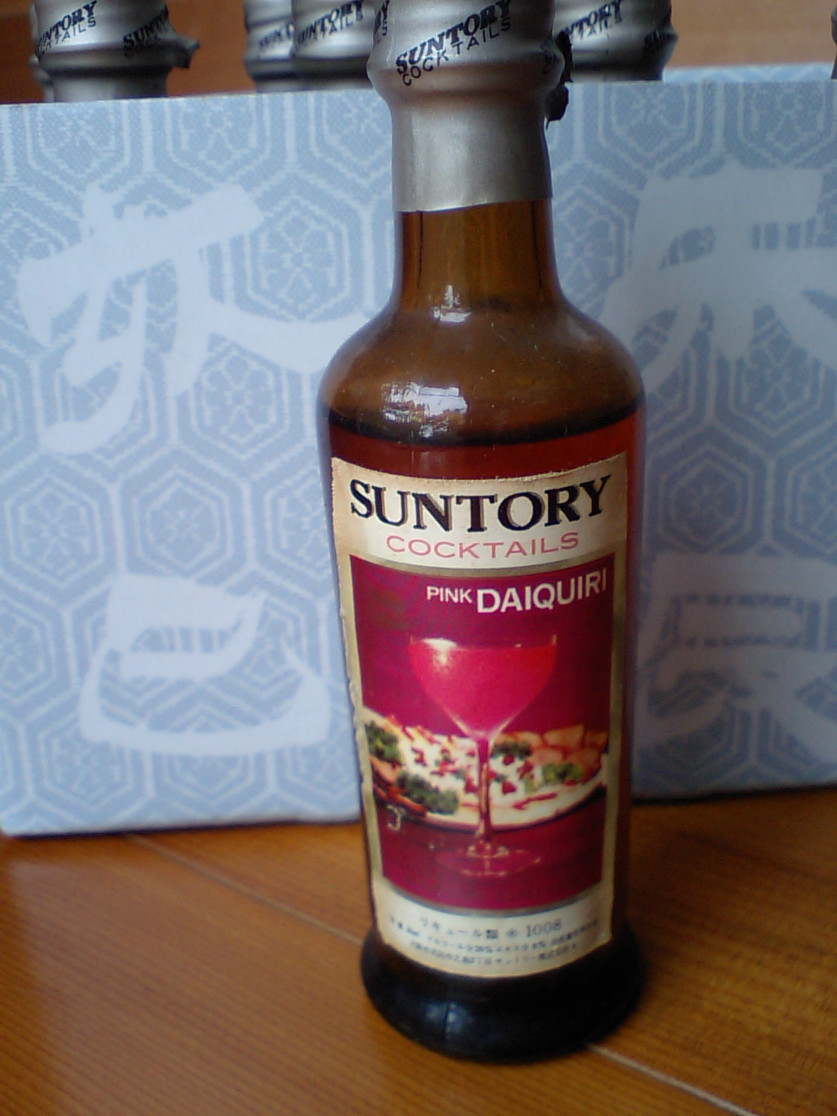 昔の酒（SUNTORYカクテルミニボトル） : 求夢洞