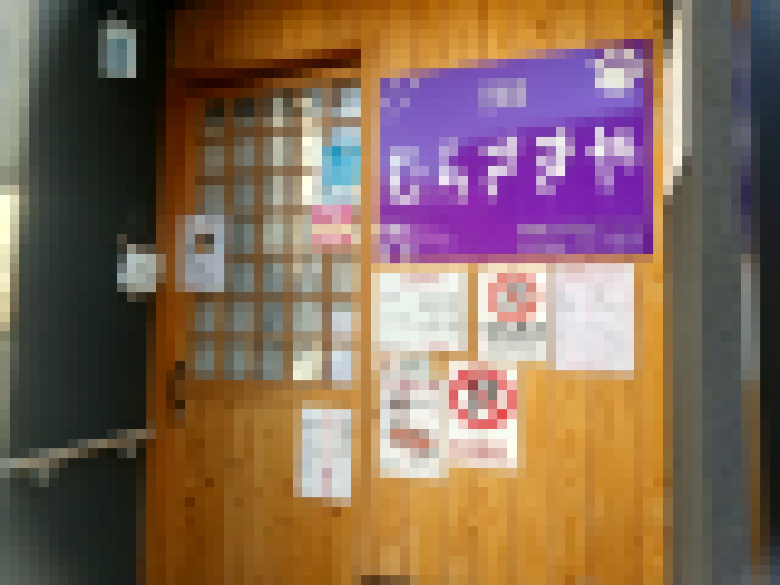 11¤ªÌÜÅö¤Æ¤Î¤ªÅ¹