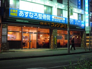 ¥³¥á¥À¥³¡¼¥Ò¡¼CIMG0508