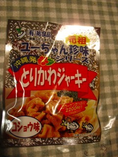 ユーちゃん珍味シリーズ