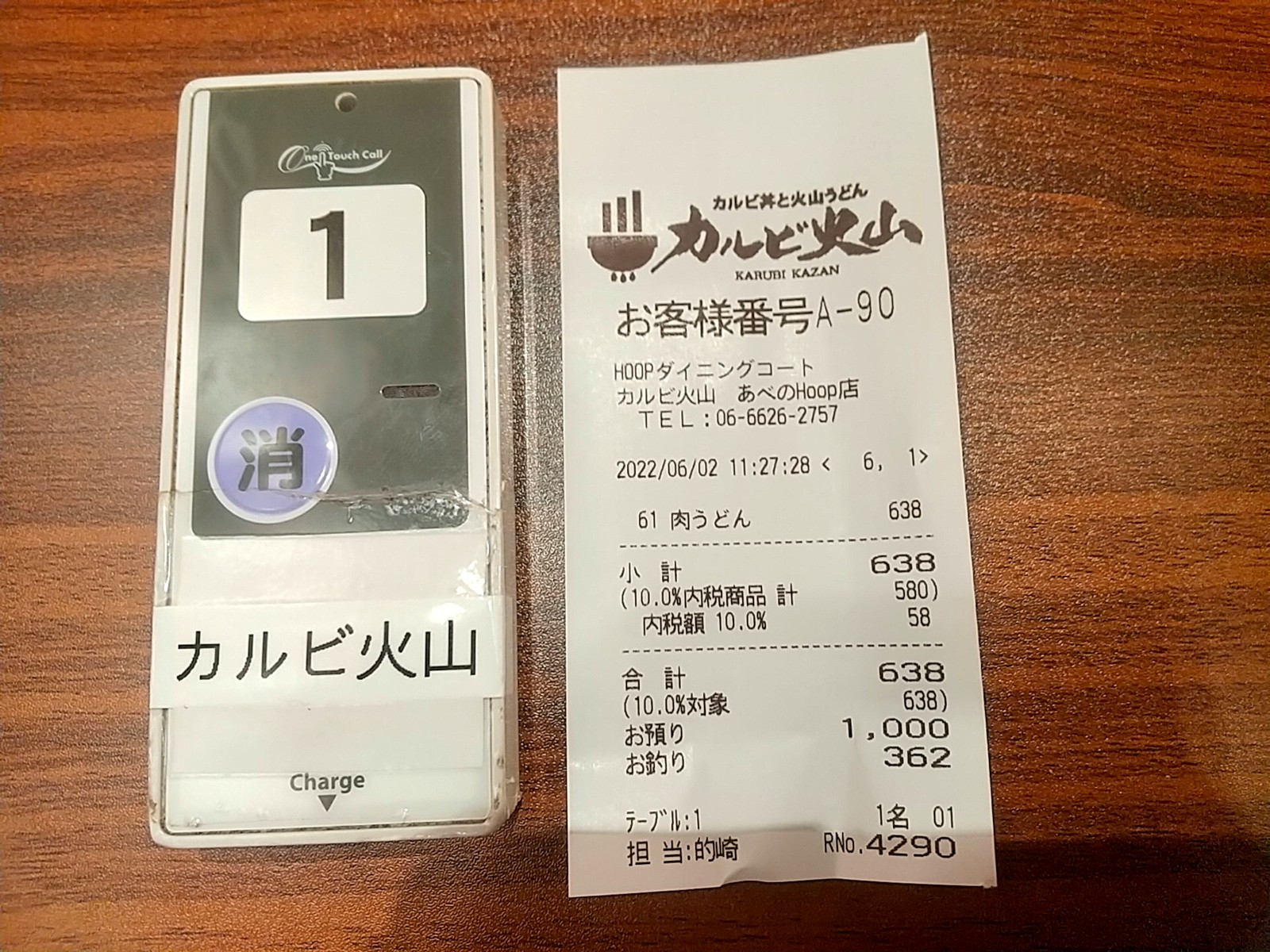 ¥Ý¥±¥Ã¥È¥Ù¥ë¾õ¤Îµ¡´ï