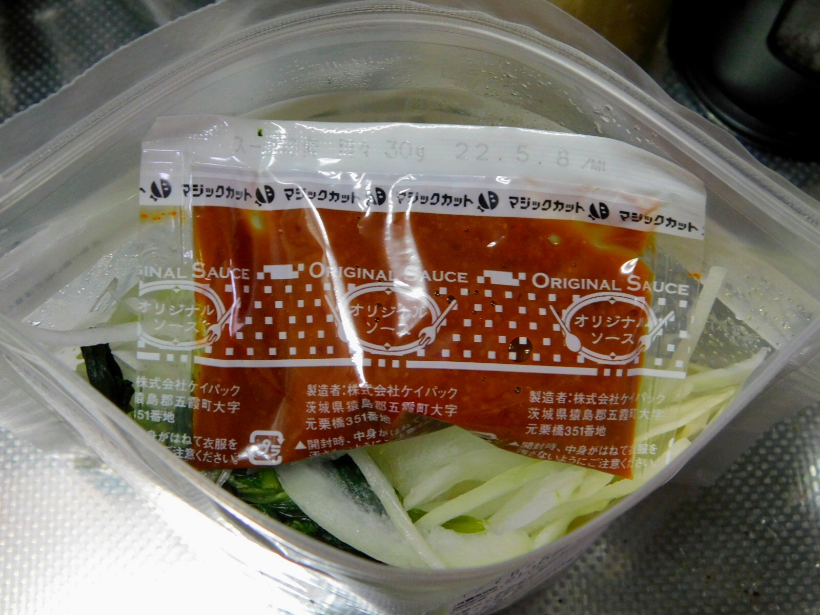 袋のフタを開け