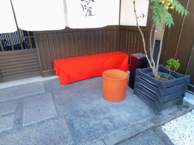 外待合