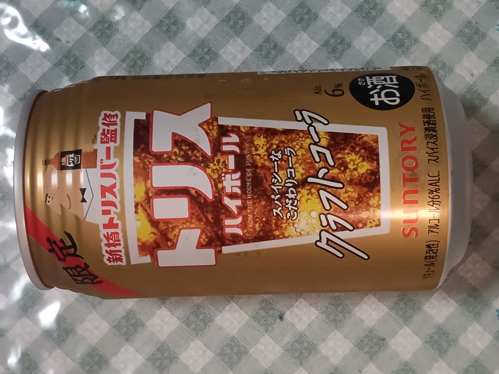 トリスハイボールクラフトコーラ