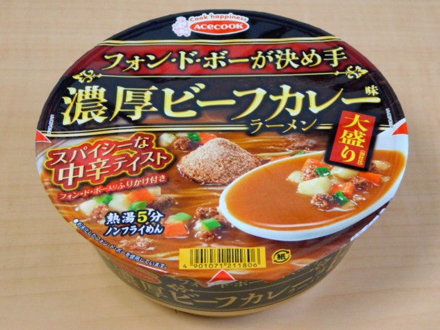 濃厚ビーフカレーラーメン