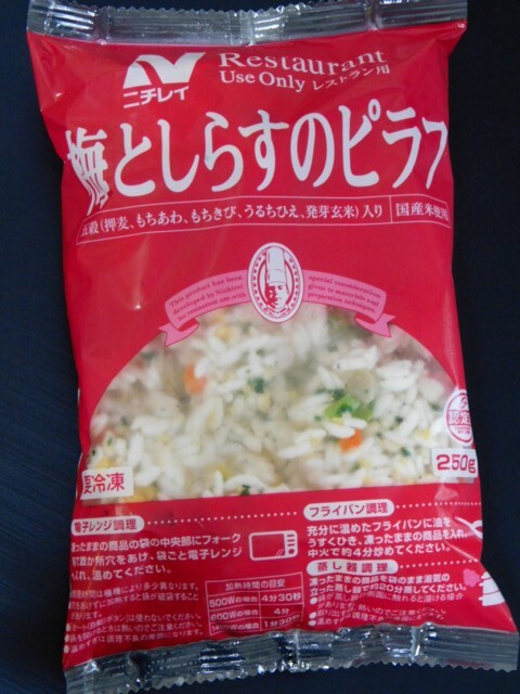梅としらすのピラフ