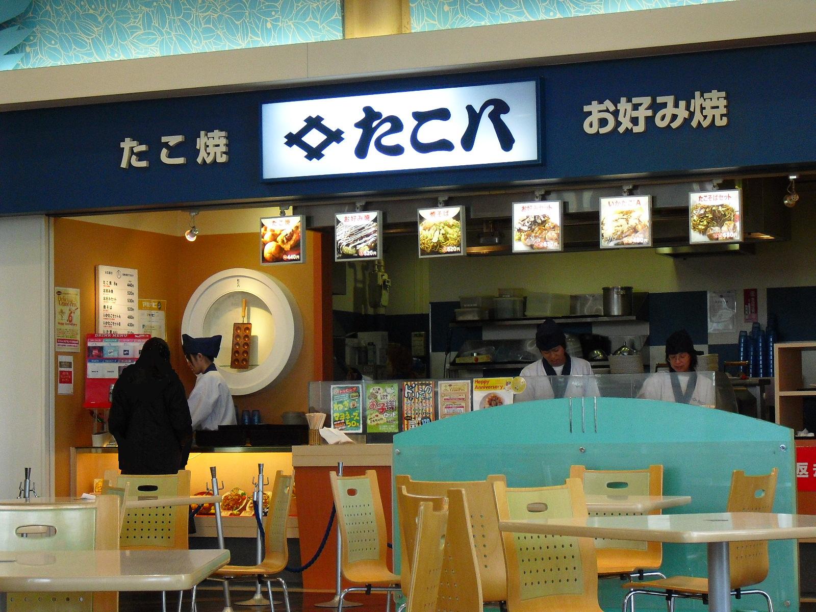 たこ八 橿原アルル店 奈良県橿原市曲川町 求夢洞