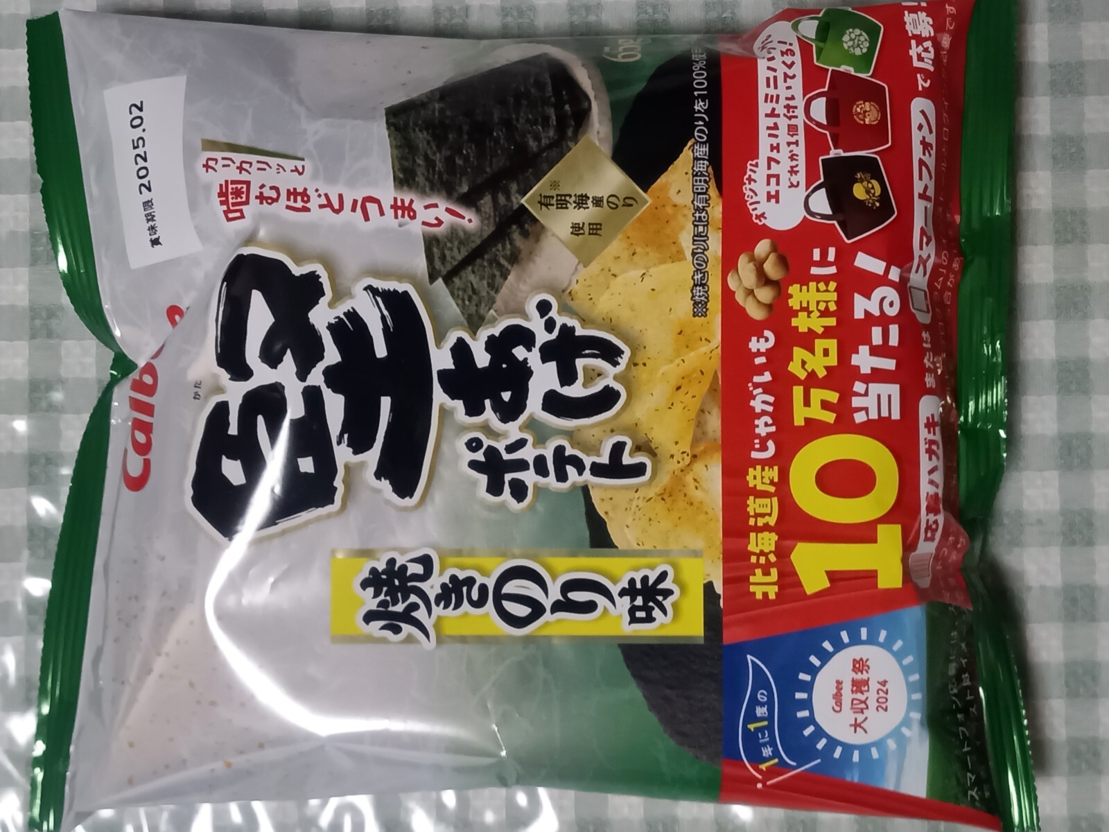 ·ø¤¢¤²¥Ý¥Æ¥È¾Æ¤Î¤êÌ£