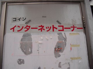 12コインインターネット