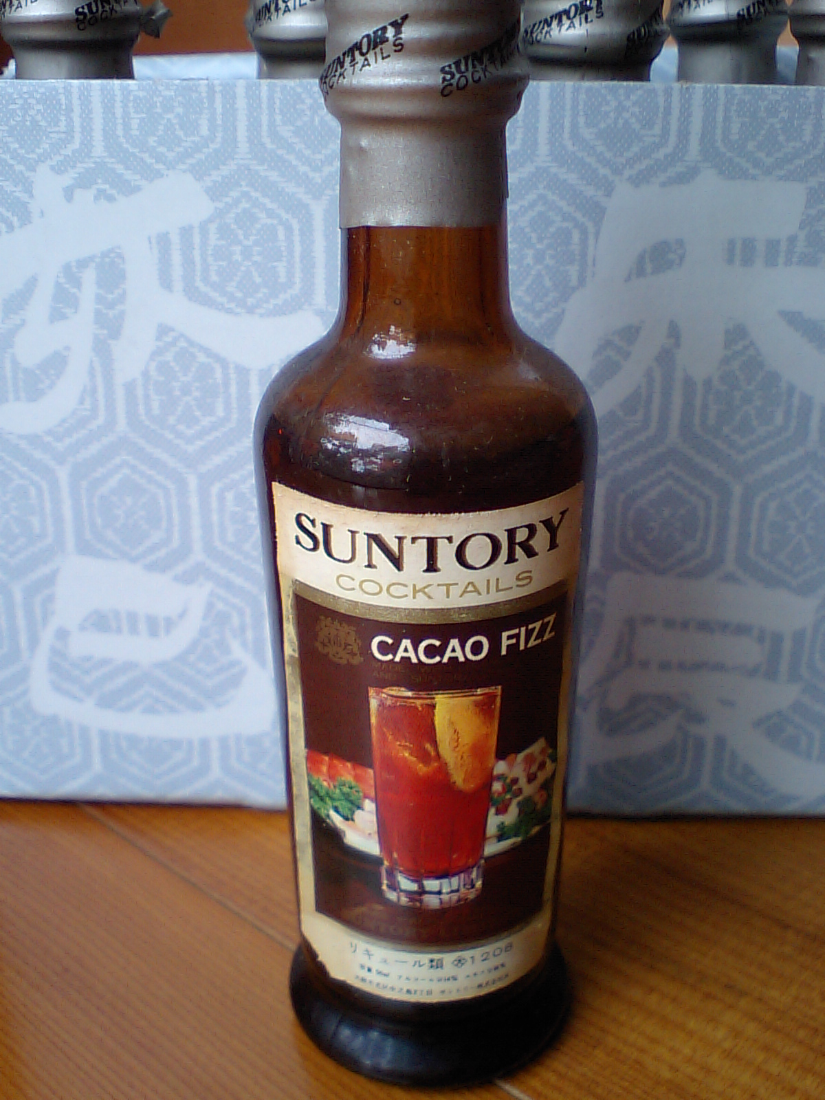 昔の酒（SUNTORYカクテルミニボトル） : 求夢洞