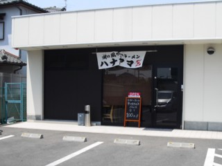 1¥Ï¥Ê¥ä¥Þ£Ú