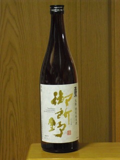 高清水 生酛特別純米酒 御所野