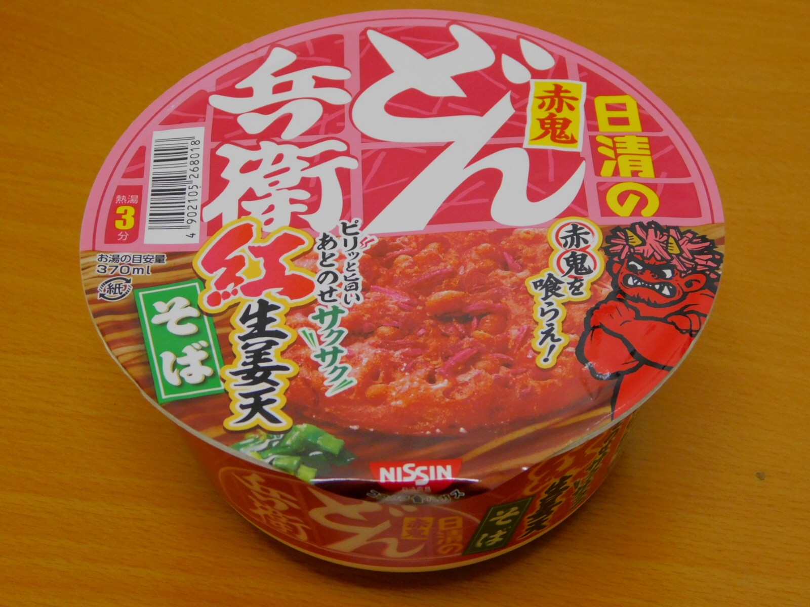 日清の赤鬼どん兵衛紅生姜天そば