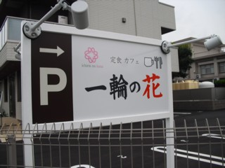 ¥«¥Õ¥§ °ìÎØ¤Î²Ö