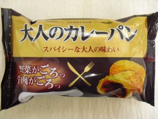 大人のカレーパン