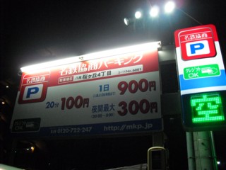 3菜麺 700向かいの駐車場