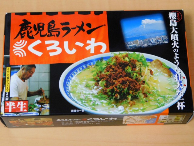 箱入鹿児島ラーメンくろいわ