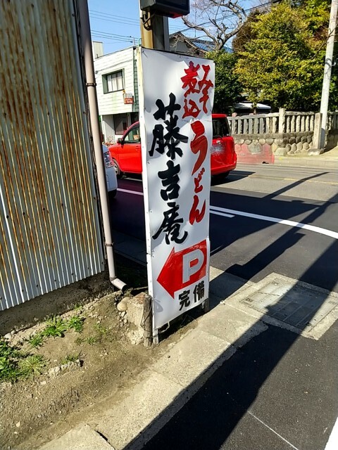 案内看板
