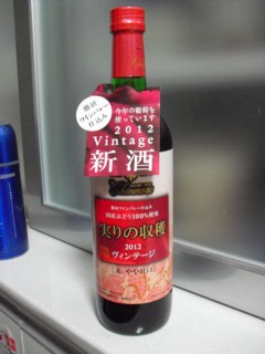 実りの収穫2012ヴィンテージ赤 シャンモリ ワイン