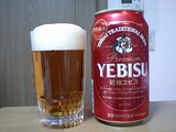琥珀ヱビス ヱビスビール 生ビール