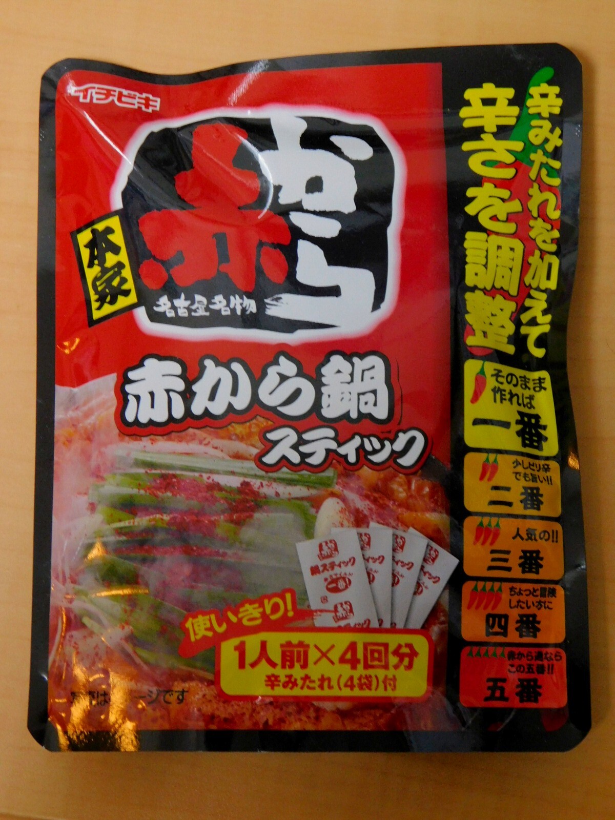 赤から鍋スティック