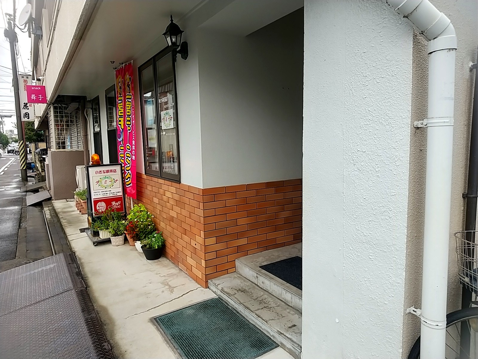 小さな喫茶店 ラ・ミーナ