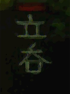 £±Î©¤Á°û¤ß¡¡Ë¿Å¹