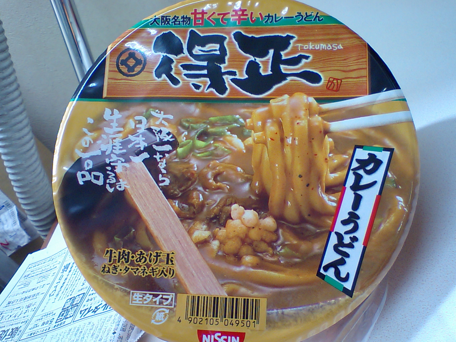 名物カレーうどん得正 堺店 求夢洞