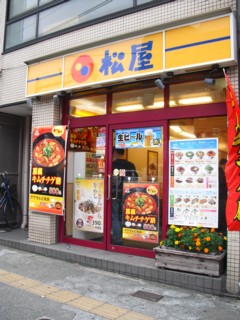 松屋 鶴橋店