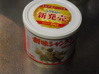 創味シャンタン